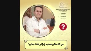 چرا در خانه بمانیم