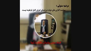 《مرضیه سنویی》،مدیرعامل مجموعه اکسیرگل سرخ
