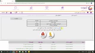 سایت آزمونت قسمت مالی و درآمدزایی