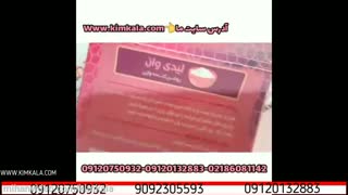 سفید کننده واژن و زیربغل ( لیدی وان آرال ) | 09120132883 | سفید کننده واژن | پماد ضدعفونی زیر بغل | پاک کننده زیربغل