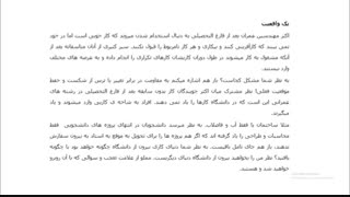 کارگاه آشنایی با مسیر های شغلی متعارف عمران و الزامات شخصیتی