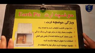 حوضچه بازدید ارت_دریچه بازدید ارت