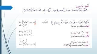 فصل دوم - احتمال