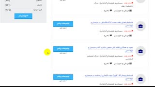 کاریابی زاهدان 99