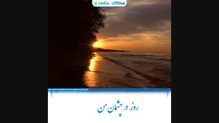 شب در چشمان من است