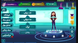 بازی هوش طلایی (با درآمد نقدی | کوییز آنلاین)