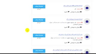 کاریابی قم 99