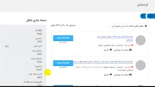کاریابی کردستان 99
