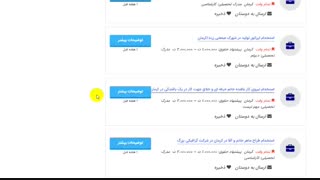 کاریابی کرمان 99