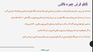 فروشگاه های برتر خرید اینترنتی تابلو فرش