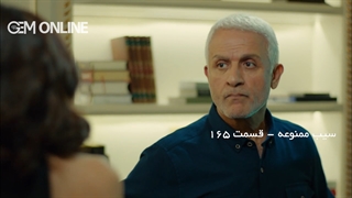 قسمت 165 سیب ممنوعه دوبله فارسی سریال