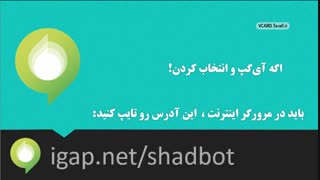 چگونه به شبکه اجتماعی دانش‌آموزان (شاد)، وارد شوم؟