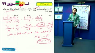 آموزش وحل تست  معادله درجه دوم وگویا وگنگ /محمدپیمانی