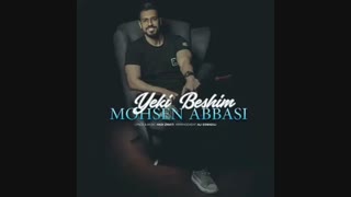 محسن عباسی  یکی بشیم