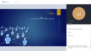 نکاتی مهم در رابطه با pbn