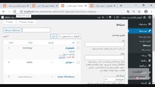 آموزش طراحی وب سایت بدون کدنویسی - جلسه چهارم