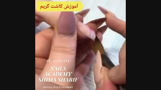 آموزش کاشت گریم ناخن _ آکادمی بزرگ شیما شریف
