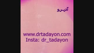 آدرس لیلا تدین