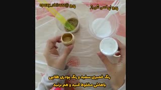 آموزش هفت سین طرح ترمه