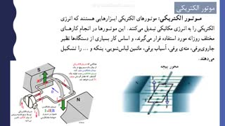 آموزش فصل دهم علوم هشتم بخش دوم