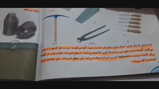کارها آسان می شود (2)   بخش دوم   #علوم_پنجم      #علوم_تجربی