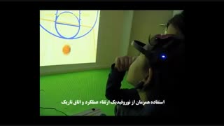 اتاق تاریک مرکز توانبخشی وصال