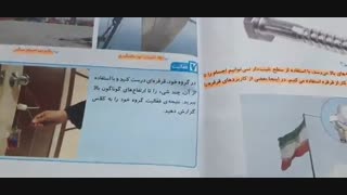 کارها آسان می شود (2)   بخش سوم #علوم_پنجم       #علوم_تجربی