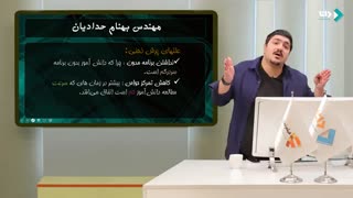 مشاوره بی دقتی