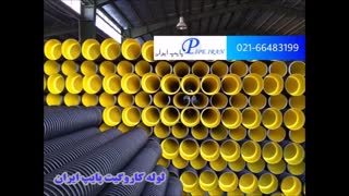 لوله کاروگیت کرمان