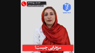 مزوتراپی برداشتن توده