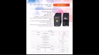 پرسو الکترونیک رادمهر ارتودنسی
