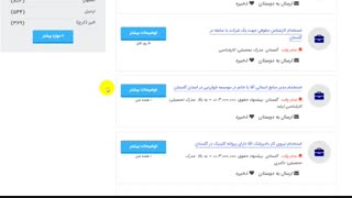 کاریابی گلستان 99