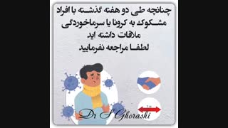 آغاز فعالیت کلینیکهای تهران در سال جدید | دکتر قریشی