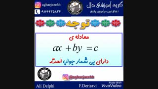 ریاضی پایه نهم-فصل 6- دستگاه معادلات خطی-1