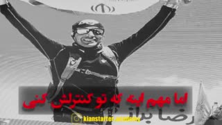 عاشق ترست باش | آموزش فروش | صابراسکندری(مربی فروش و‌ خودسازی)