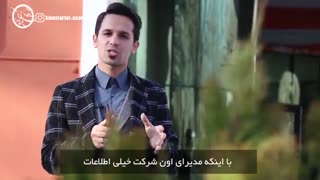 داشتن اطلاعات از خریدار | آموزش فروش | صابراسکندری(مربی فروش و‌ خودسازی)