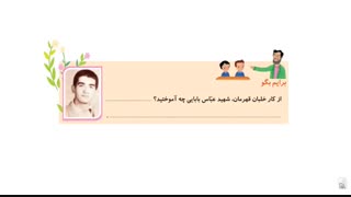 چهارم درس 15 هدیه های آسمان یک ماجرای زیبا