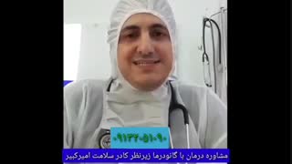 کشف داروی کرونا توسط ایران