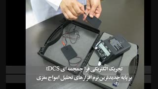 توانبخشی شناختی