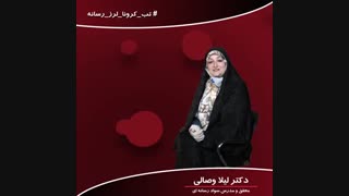 سرکار خانم وصالی... اهمیت اصالت منبع محتوا قبل از انتشار...