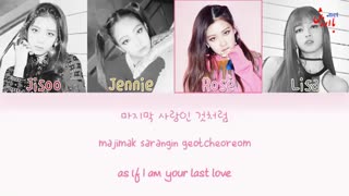 لیریک آهنگ as its if your last  از بلک پینک