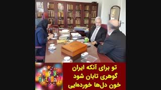 دکتر احمد روستا ، استاد گرانقدر ، تولدت مبارک باد