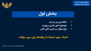 آشنایی با مراحل, سوالات و نحوه‌ی برگزاری آزمون IELTS Listening