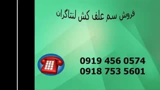 سم علف کش لنتاگران