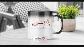 فروش انواع مدل های ماگ 09120213599 با قیمت مناسب