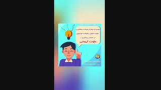 افرادی که مشکل گوارشی دارند این ویدیو را حتما ببینند