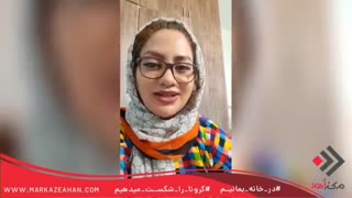 همبستگی در برابر کرونا