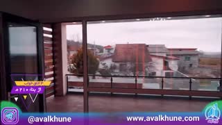 ویلا لا کچری در منطقه امیرآباد چمستان