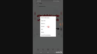 چطور در اینستاگرام به طور موقت پست را حذف کنیم؟؟!!