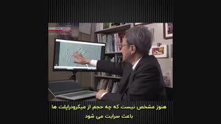 کشف شیوه ی جدید سرایت کرونا | دکتر داودیان